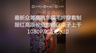 专约少女萝莉大神『唐伯虎』高挑身材清纯小母狗 乖乖抱紧双腿露出白虎小蜜穴，压肏式抽插侧入夹腿爆肏打桩