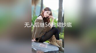 魔手外购极品厕拍 高清后景美女靓妹大号 (3)