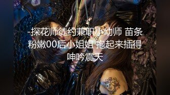 【小马寻欢】外围女神场甜美小姐姐初下水，抠粉穴就差点儿高潮，花式啪啪插逼