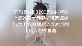 短发眼镜娘,看着挺斯文,会所包间点了帅气男技师按摩,中途勾引男的揉奶,越摸越大胆,直接摸B开艹