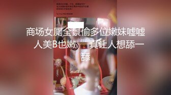 【新片速遞】  ❤黑丝美腿高跟鞋，尤物网红女神，一线天馒头粉穴，水晶假屌美臀骑乘，特写视角，深插小骚逼[1.65G/MP4/05:28:26]