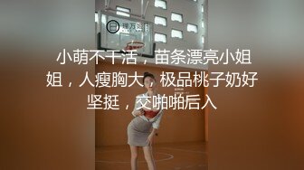 《反差网红极品调教》卡哇伊清纯系萝莉女奴【玉宝涩涩】私拍，水手服彼女飼育各种制服3P紫薇逼粉奶大人形小母狗 (9)