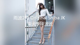 雨波2月 Original Shiba JK 柴犬學妹波波