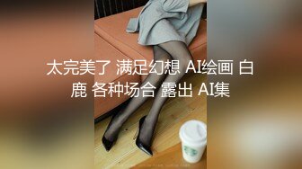 高档私人会所高价挑选女神级性感头牌美女服务,身材高挑匀称,奶子大,从这个床上干到旁边那个床,女说：你别一直换姿势啊!