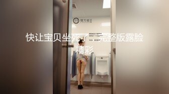 11-29偷拍， 非常清纯的漂亮小美眉，穿情趣内衣丝袜，被男的不断试探底线