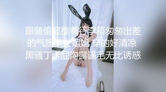 【新片速遞】  科技楼蹲守连衣裙眼镜妹,刚修剪过的逼毛长的大肥B