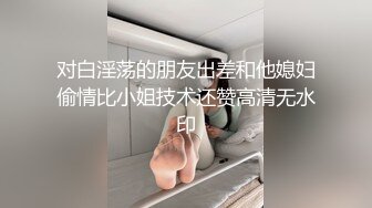 香艳职场 极品销售客服上班跳蛋自慰 一边工作一边爽太享受了 潮吹无数次 淫汁狂流不止要精尽人亡