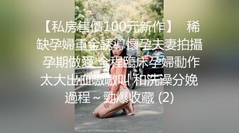 超高质量美女！颜值身材堪称完美！无毛美穴奶子超粉嫩，黑白丝袜纤细美腿