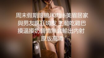 ★精品厕拍★ 七月新作 良家 少妇 超近视角 针织厂系列三