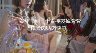 【新片速遞】 大神偷拍美女❤️极品短裙美女破洞油亮丝袜半透明窄内 隐约露B美女穿情趣过膝袜配骚丁弯腰拽腿环露性感肉臀