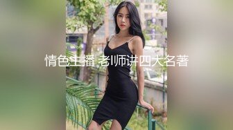 无套爆操骚货小姐姐