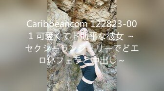 【极品迷玩??暗黑王子新作】肆意玩操动漫展小姐姐 美乳逼紧操起来真带劲 无套爆精内射连操两次 高清1080P原版无水印