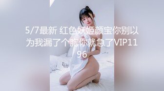 5/7最新 红色妖姬颜宝你别以为我漏了个胸你就急了VIP1196