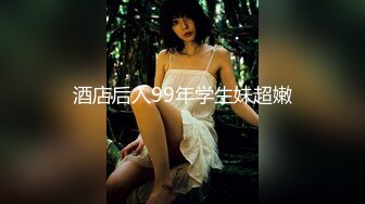 三女混乱群p【纯情蕾丝】口交 侧入无套啪啪淫乱至极！两对小情侣换妻淫啪 轮番开双洞~尿都操出来了【61v】 (46)