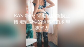 极致快感！『Lara Fan双囍』超美模特性感S型身材 情欲诱惑御姐风情