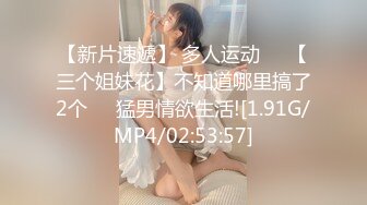 【新速片遞】台湾女优斑斑！首次直播激情大战！美乳一线天白虎美穴，黑丝美腿足交，怼入骚穴一顿操，小穴夹得很紧[1.5G/MP4/01:24:23]