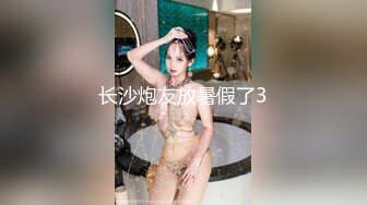 [高清无水印]天堂系列最新豪华巨制-素人约啪第七季：美乳御姐兔女郎Cosplay