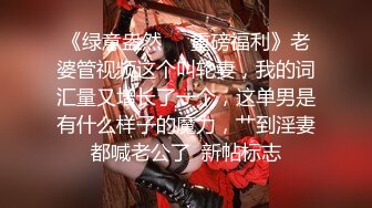 《硬核✅极品网_红》众多坛友开帖求的Onlyfans亚裔百变小魔女izzybu付费解锁露脸私拍~被富二代各种玩肏双飞闺蜜紫薇 (24)