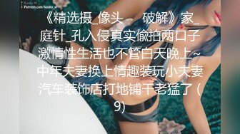 中文字幕 厉害真会玩 认错背影把女友的妹妹当成她一把抱住掏出鸡巴就塞进去啪啪猛干Waaa008【水印】