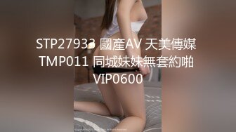 『jaacckk999』实习护士 专约良家大神 最新流出大一学妹 小护士 实习空乘 众多骚婊 羡慕大神的钞能力和渠道，夜夜做新郎 (1)