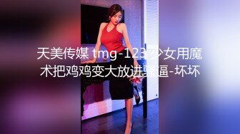 【星空无限传媒】WTB001夜归美女被尾随绑架不可告人的监禁强制妊辰