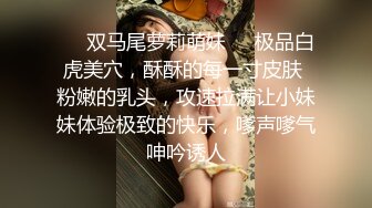 美女偷约男友哥们勾引他说来陪嫂子玩玩,救命,快射小骚逼,快射我逼里,受不了