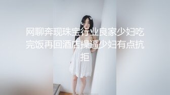 【新片速遞】会呼吸的逼逼，开档黑丝小少妇展示绝活，全程露脸演绎逼吹避孕套，几下就给吹得像气球一样大互动撩骚吹爆它