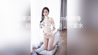 和一个小区的小骚货相约在家里，