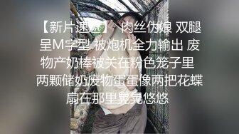 白皙丰满身材很棒的女同学，被男同学狠狠操 体外射精，累趴了不想动 身体微颤