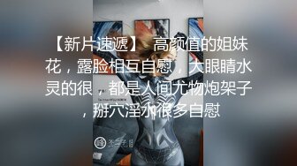 顶级车模gina~尺度突破~以前从来没有长时间掰开下面~粉嫩的小骚模，爱了，等哥哥来艹~