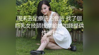 皇家華人 舔點師尬上哈棒師 極致懲罚被玩到壞掉