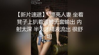 黑丝漂亮少妇 被无套输出 连续操喷 抽搐了 最后撅着屁屁后入猛怼 内射