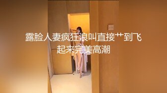 露脸人妻疯狂浪叫直接艹到飞起来完美高潮