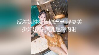 【新片速遞 】极品少妇上位啪啪 这个姿势太XP了 大屁屁上干干净净的两个蜜洞 转过来还有两个大奶子 