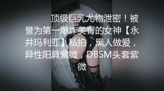 肉感巨乳小隻馬幹起來就是舒服