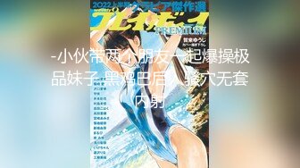 母亲的新男友四-女儿发小来家里达成6P体验