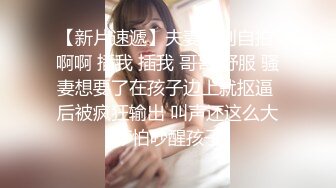 【新速片遞】 推特红人极品反差淫妻❤️名媛女优 【推特LuckyQL777】微露脸 特写疯狂潮喷 口爆后入