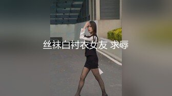 AI画质增强】大庆哥操高跟鞋高挑美少妇、门前客厅沙发圆床 补帧画质增强！！