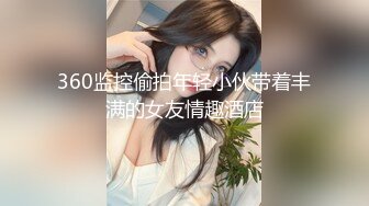 年轻夫妻淫妻交流