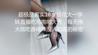 对话粗暴淫荡，偏执狂严厉女体调教大神【七爷】福利④ 喝尿电击道具SM啪啪，各种花样玩肏多位嫩母狗 (2)