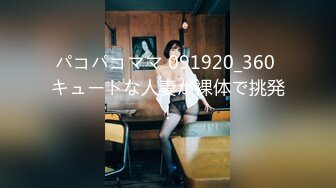 【极品超清4K厕拍】经典回忆录10全程跟拍高颜值美女如厕 前看美女真容 后看美女浪穴 好想插进去