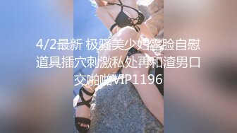 内裤哥800元找个上门服务活很好第二部