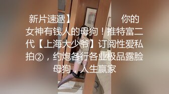 富二代玩空姐无套内射 洗了澡再干 射在里面叫她把精子吃进去