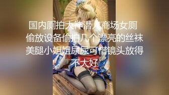 ✿高清AV系列✿甜美御姐女神〖小桃〗太反差了！矝持端庄的秀丽小娇妻展现放荡的另一面，让老公看着她被男人轮着干1