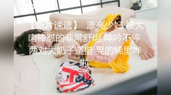 淫荡少妇骚逼