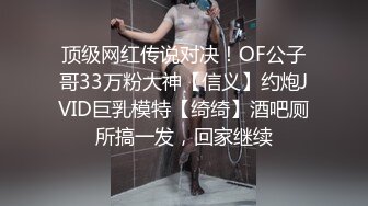 ★☆《硬核炸弹✅泄密》★☆露脸才是王道！推特高颜极品身材治愈系女神【无法无甜甜圈】电报群最新福利~能肏能调教能露出很好玩很反差