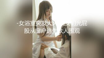 【新片速遞 】极仙气的小妖精·· ❤️身材是一道亮丽的风景线，和男友床上风流韵事，爆射收场！