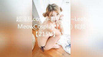 爆操18岁清纯少女  全程淫叫精彩绝伦！看完必射！