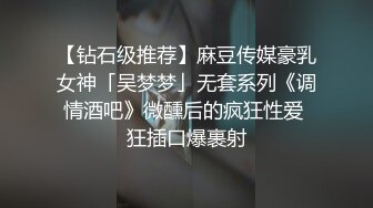 【新速片遞】 高端泄密流出❤️泡良达人宝马哥草翻口活不错的丸子头幼师小少妇