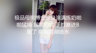 纯欲的外表与放荡的淫叫，情侣分手后被渣男出卖大合集.